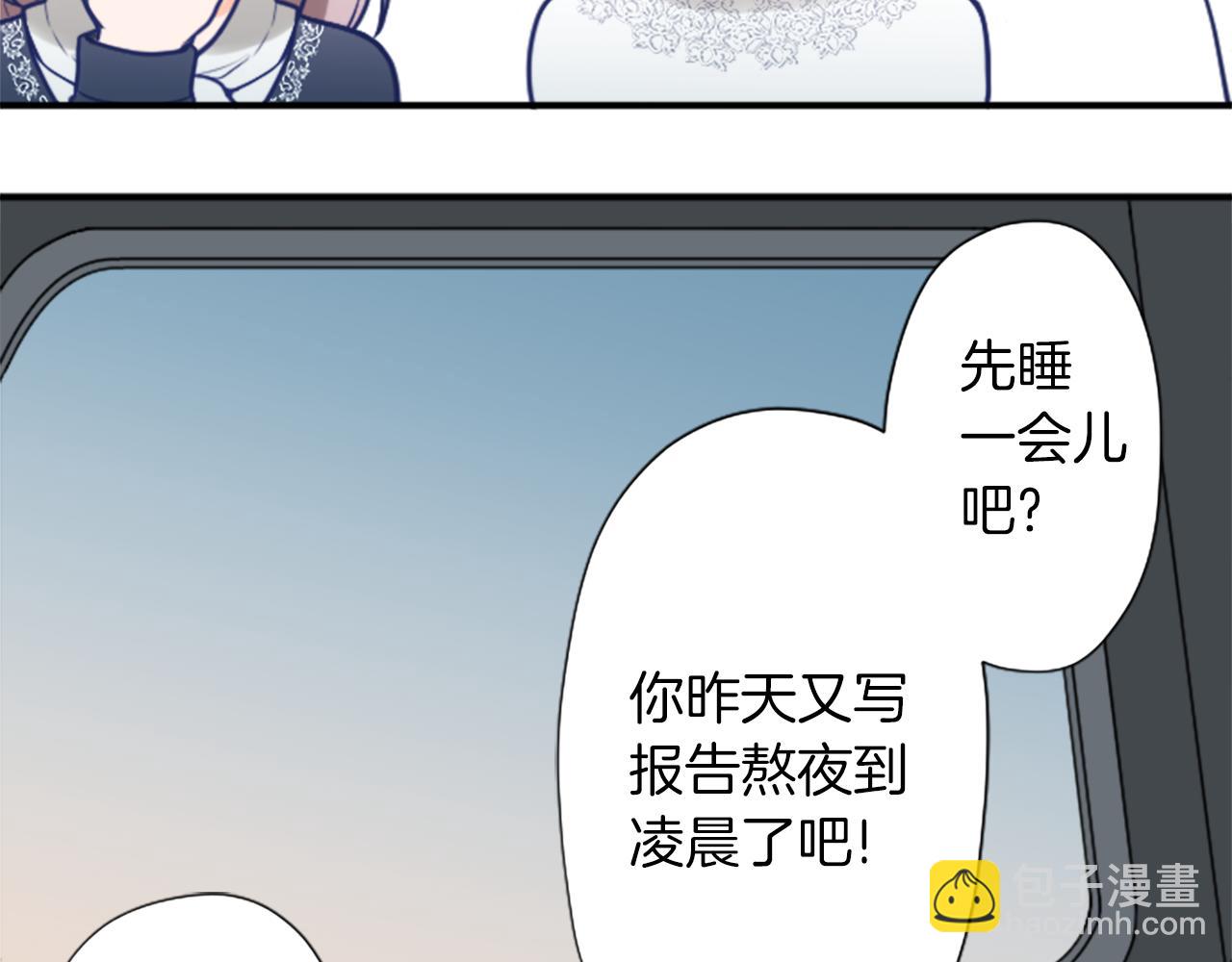 公主的世界不需要王子 - 番外7 故地重遊(2/2) - 4