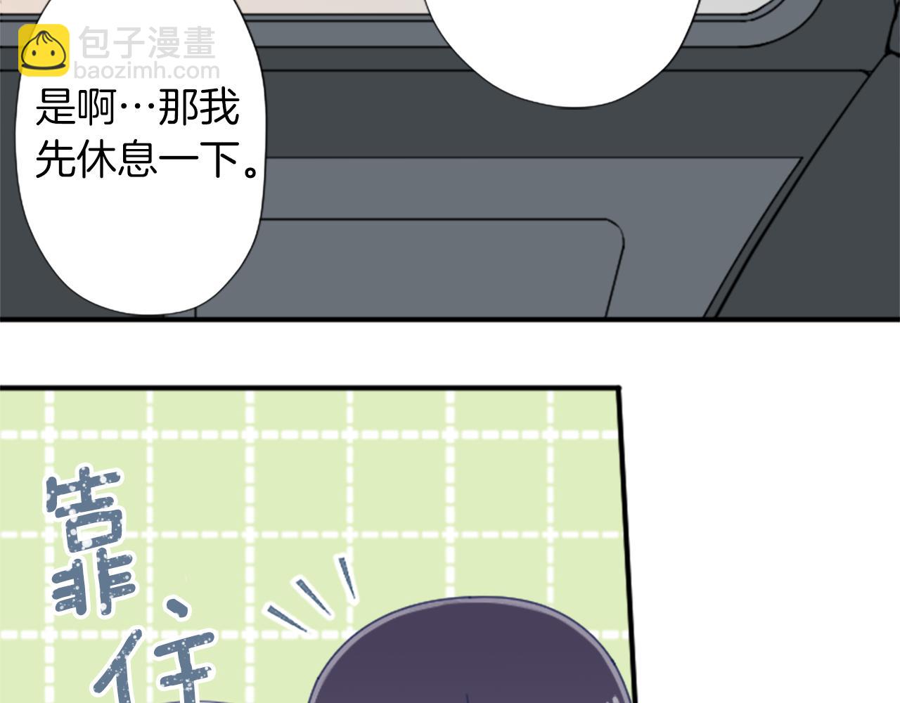 公主的世界不需要王子 - 番外7 故地重遊(2/2) - 5