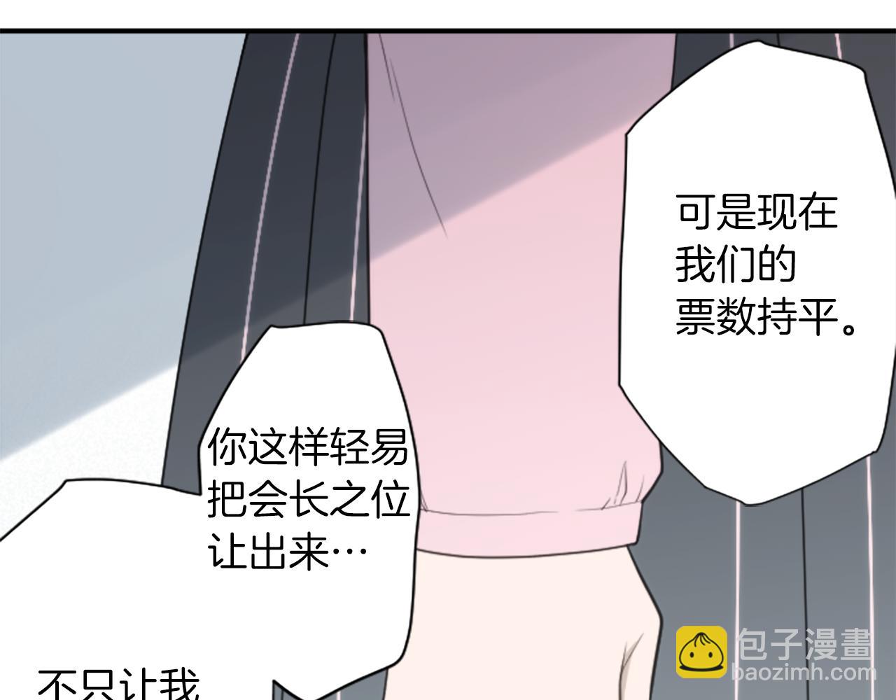 公主的世界不需要王子 - 番外9 美好瞬間(1/2) - 8