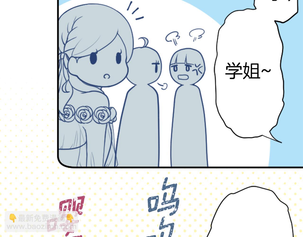 公主的世界不需要王子 - 番外9 美好瞬間(1/2) - 1