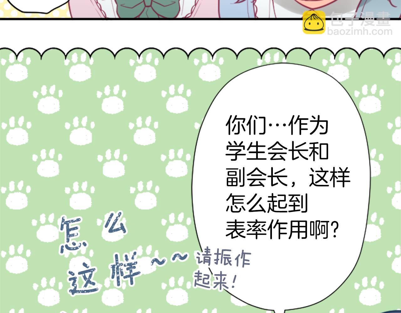 公主的世界不需要王子 - 番外9 美好瞬間(2/2) - 5