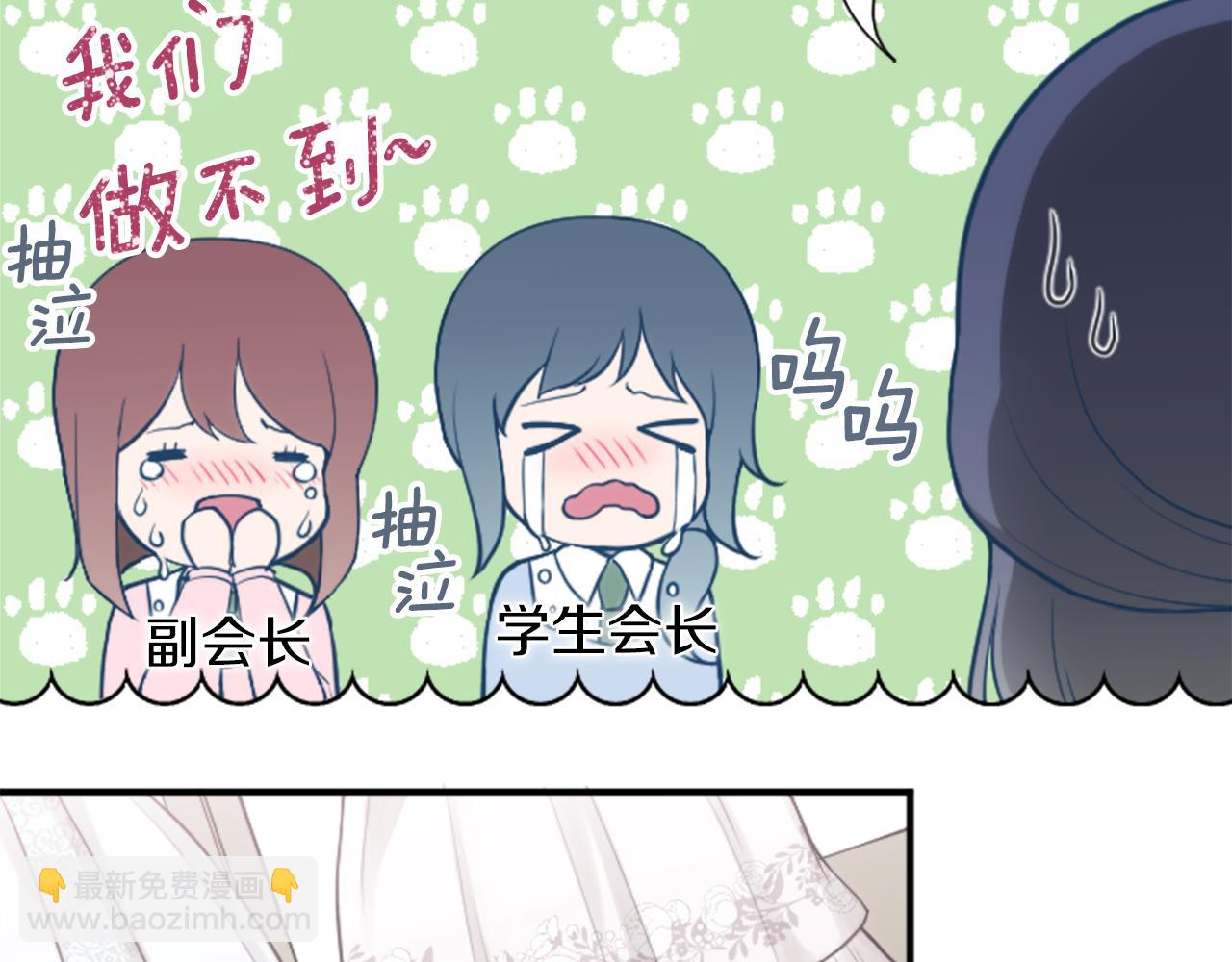 公主的世界不需要王子 - 番外9 美好瞬間(2/2) - 6