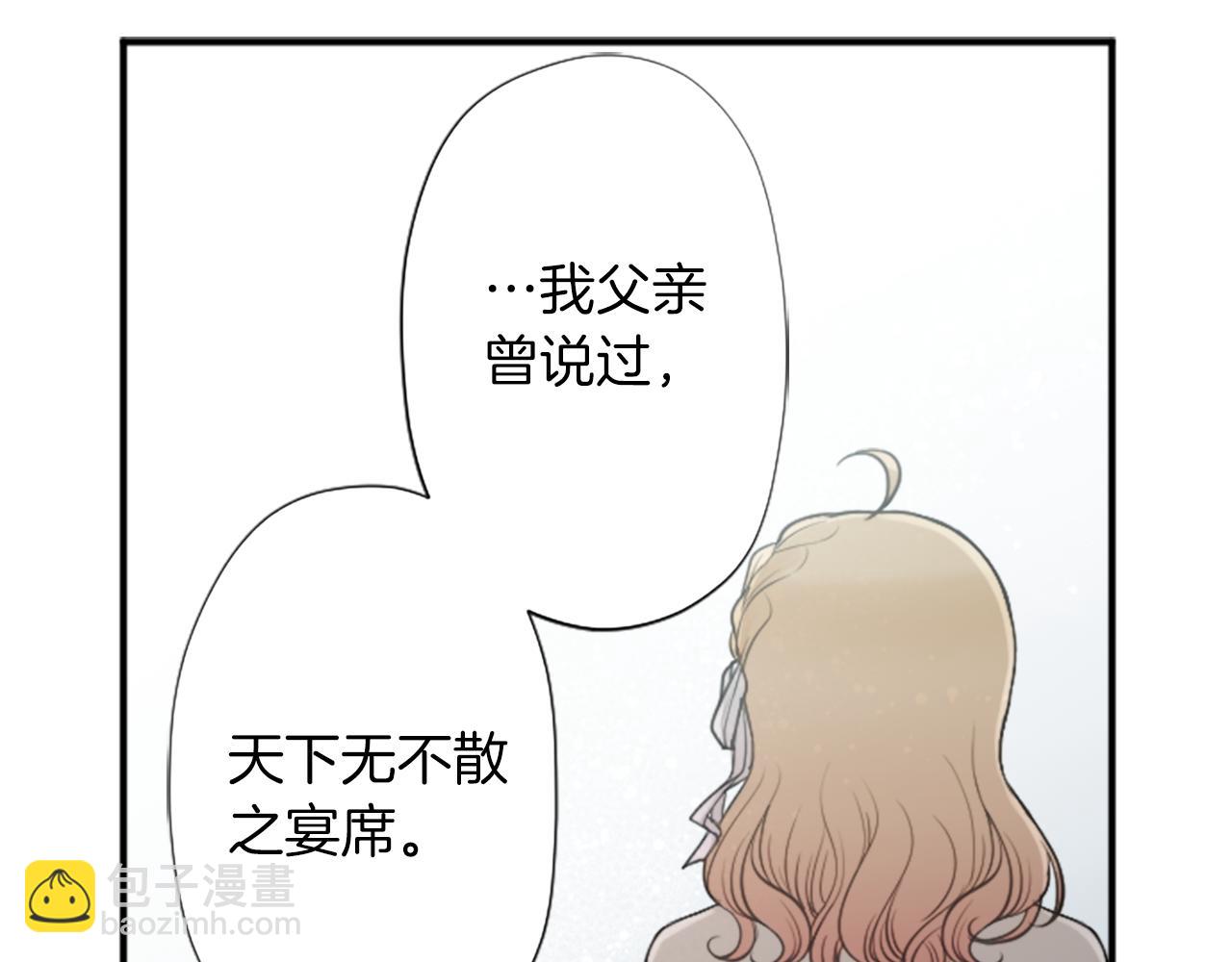 公主的世界不需要王子 - 番外9 美好瞬間(2/2) - 5