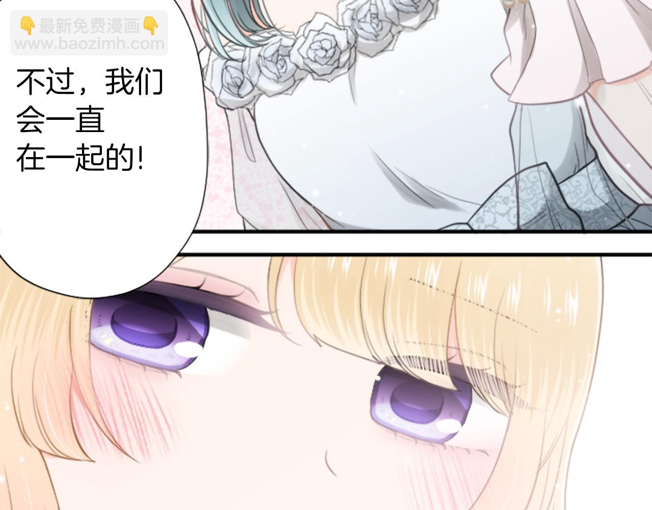 公主的世界不需要王子 - 番外9 美好瞬間(2/2) - 2