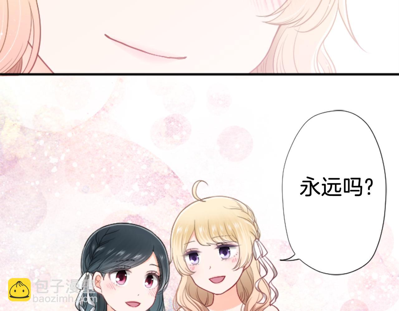 公主的世界不需要王子 - 番外9 美好瞬間(2/2) - 3