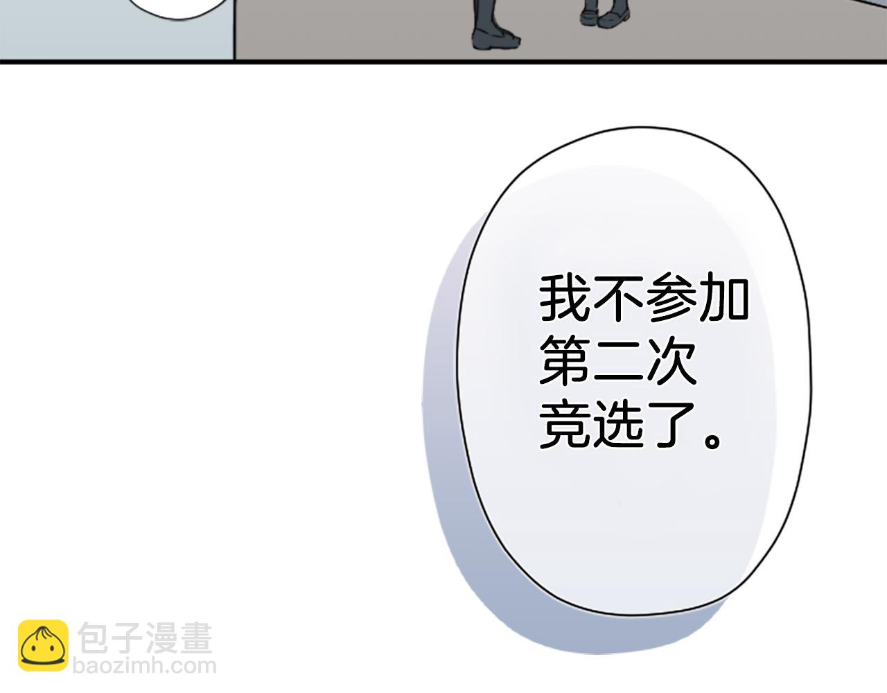 公主的世界不需要王子 - 番外9 美好瞬間(1/2) - 8