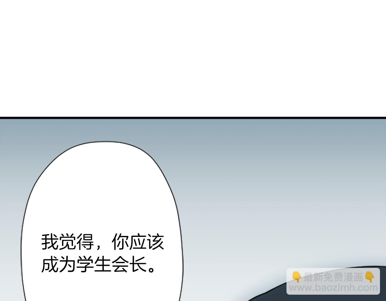 公主的世界不需要王子 - 番外9 美好瞬間(1/2) - 1