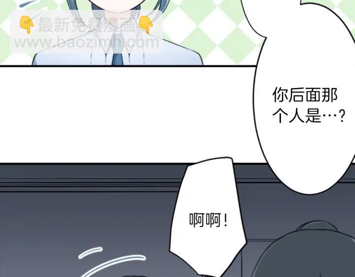 公主的世界不需要王子 - 第21話 畏懼和本意(1/2) - 2