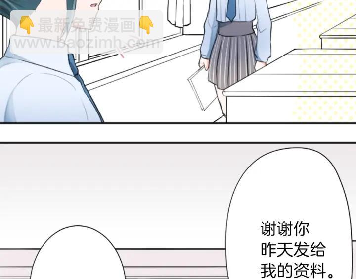 公主的世界不需要王子 - 第21話 畏懼和本意(1/2) - 4