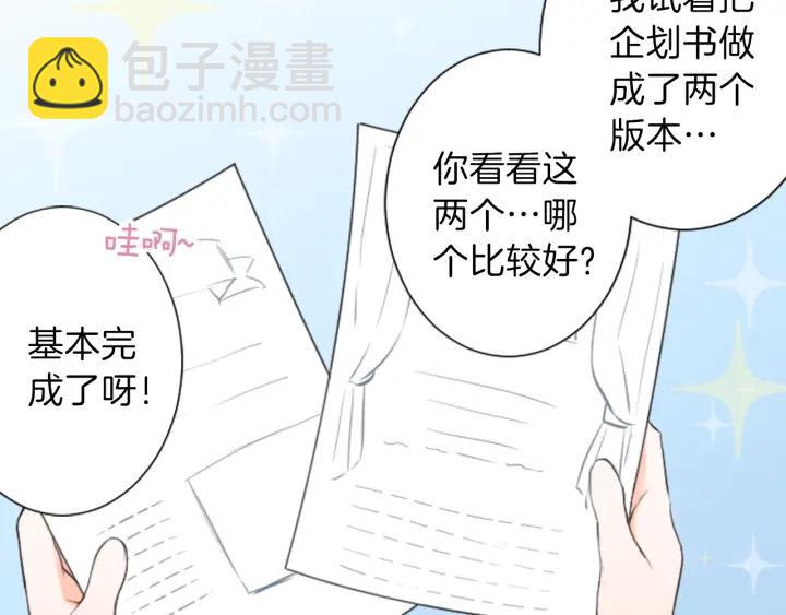 公主的世界不需要王子 - 第21話 畏懼和本意(1/2) - 6