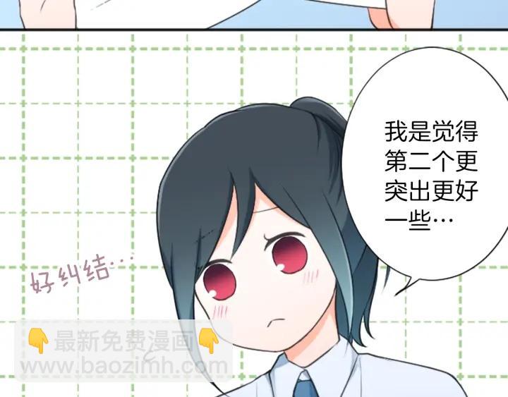 公主的世界不需要王子 - 第21話 畏懼和本意(1/2) - 7