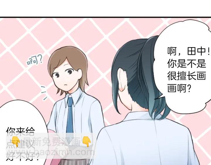 公主的世界不需要王子 - 第21話 畏懼和本意(1/2) - 1