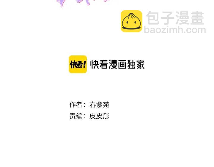 公主的世界不需要王子 - 第21話 畏懼和本意(1/2) - 3