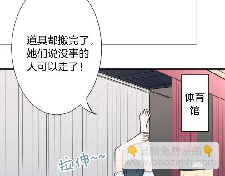 公主的世界不需要王子 - 第21話 畏懼和本意(1/2) - 6