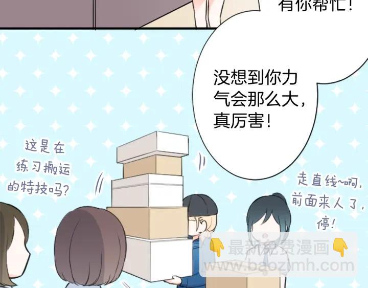 公主的世界不需要王子 - 第21話 畏懼和本意(1/2) - 1