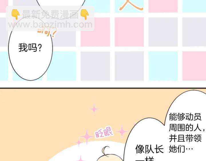 公主的世界不需要王子 - 第21話 畏懼和本意(1/2) - 3