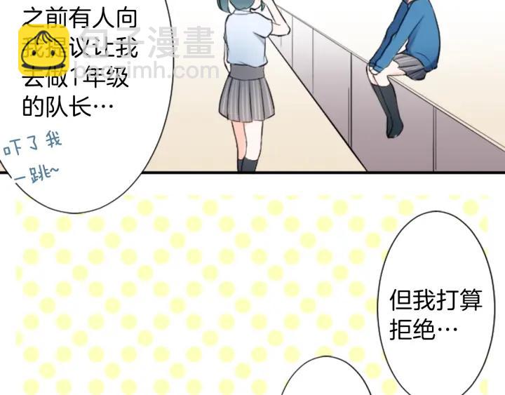 公主的世界不需要王子 - 第21話 畏懼和本意(1/2) - 5