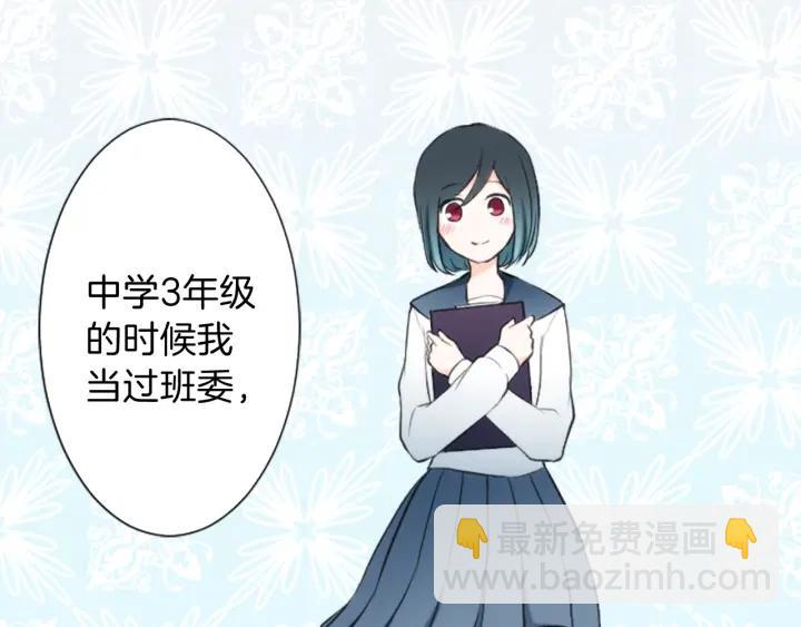 公主的世界不需要王子 - 第21話 畏懼和本意(1/2) - 3