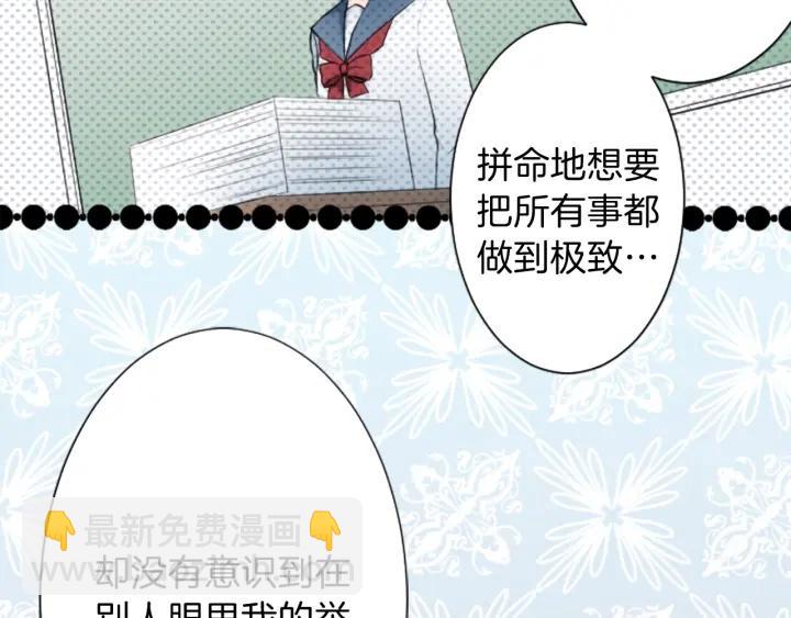 公主的世界不需要王子 - 第21話 畏懼和本意(1/2) - 5