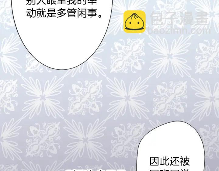 公主的世界不需要王子 - 第21話 畏懼和本意(1/2) - 6