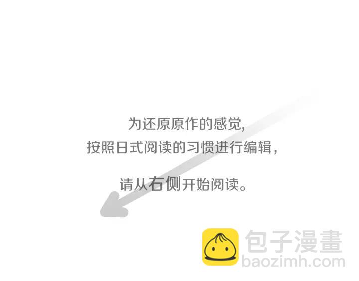 公主的世界不需要王子 - 第21話 畏懼和本意(1/2) - 5