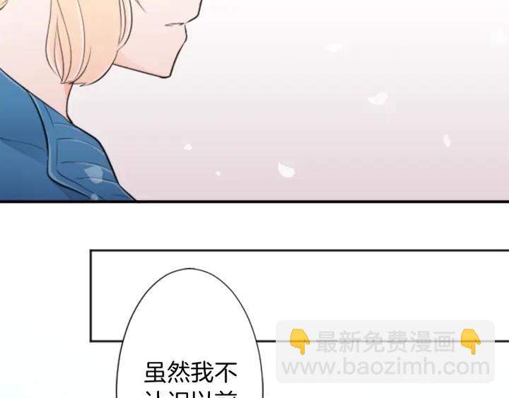 公主的世界不需要王子 - 第21話 畏懼和本意(2/2) - 5