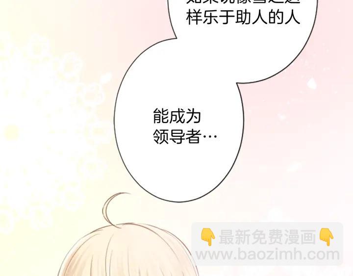 公主的世界不需要王子 - 第21話 畏懼和本意(2/2) - 1