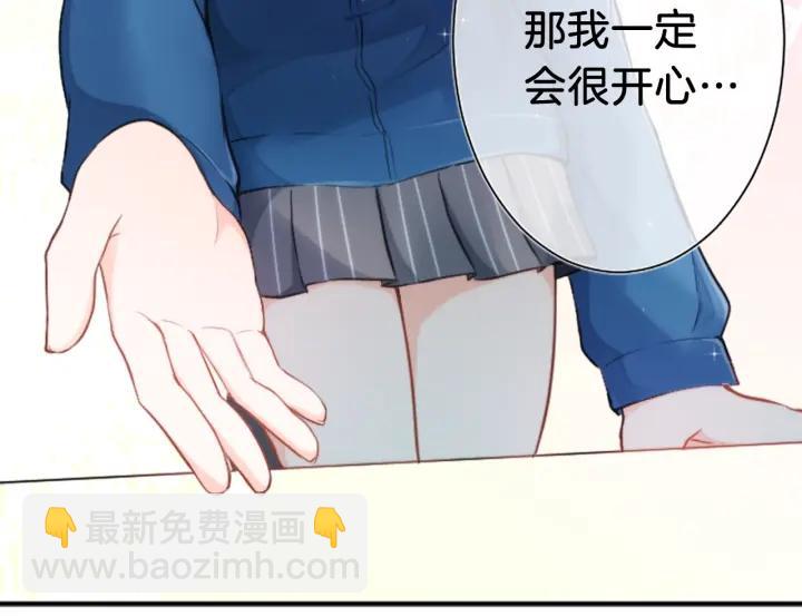 公主的世界不需要王子 - 第21話 畏懼和本意(2/2) - 3