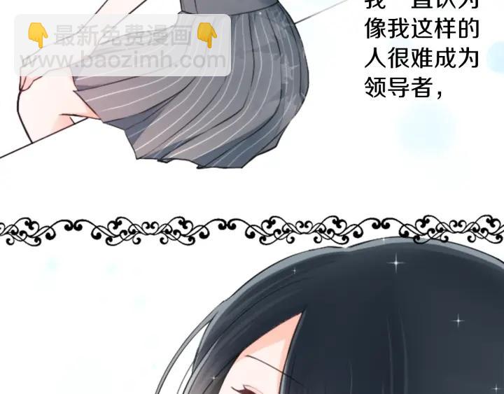 公主的世界不需要王子 - 第21話 畏懼和本意(2/2) - 7