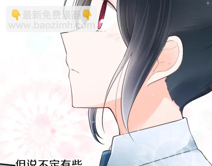 公主的世界不需要王子 - 第21話 畏懼和本意(2/2) - 1