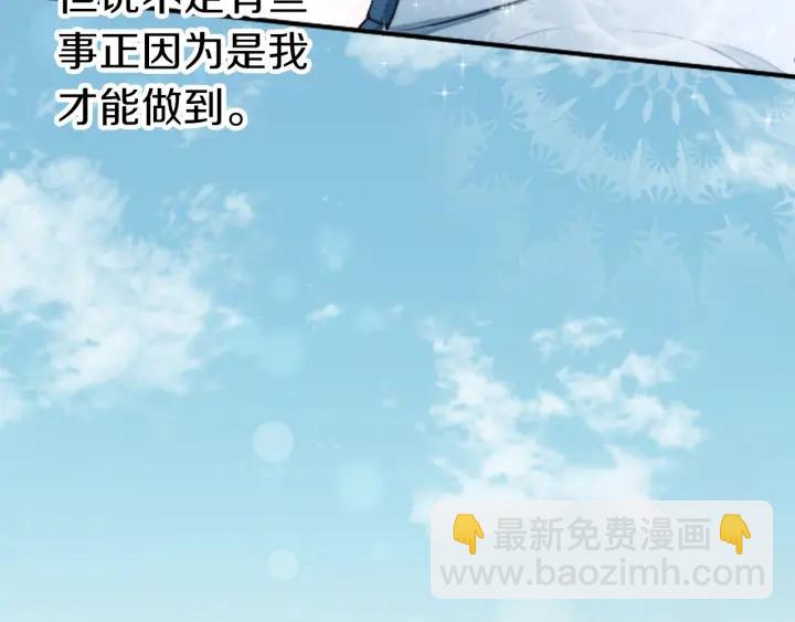 公主的世界不需要王子 - 第21話 畏懼和本意(2/2) - 2