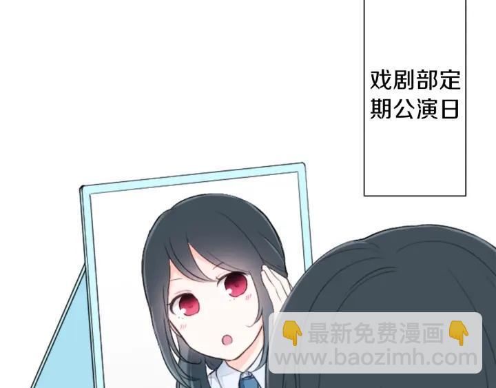 公主的世界不需要王子 - 第21話 畏懼和本意(2/2) - 7