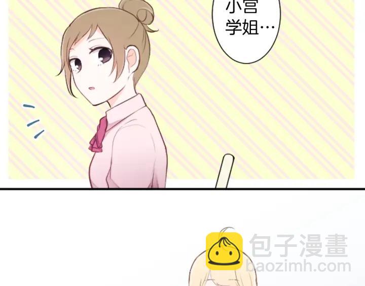 公主的世界不需要王子 - 第21話 畏懼和本意(2/2) - 5