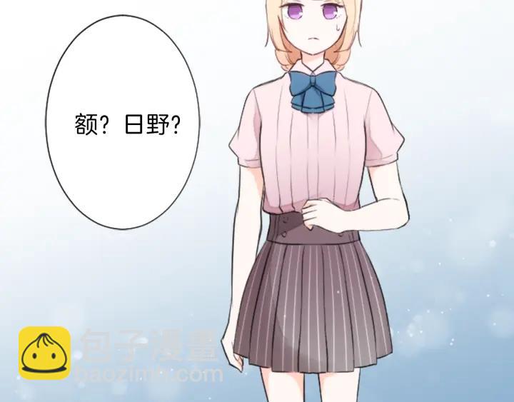 公主的世界不需要王子 - 第21話 畏懼和本意(2/2) - 6