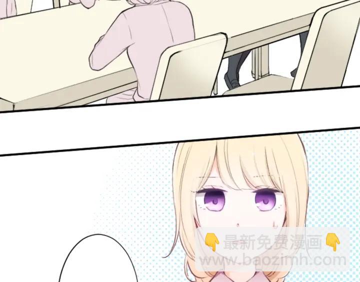 公主的世界不需要王子 - 第21話 畏懼和本意(2/2) - 1