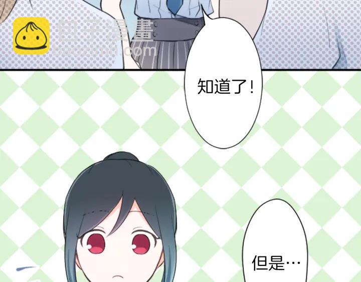 公主的世界不需要王子 - 第21話 畏懼和本意(1/2) - 1