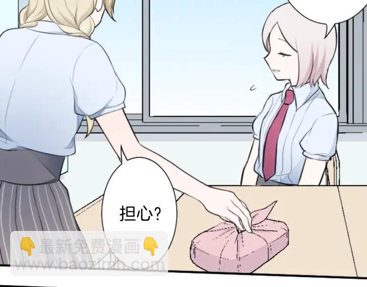 公主的世界不需要王子 - 第23話 傳言與真相(1/2) - 3