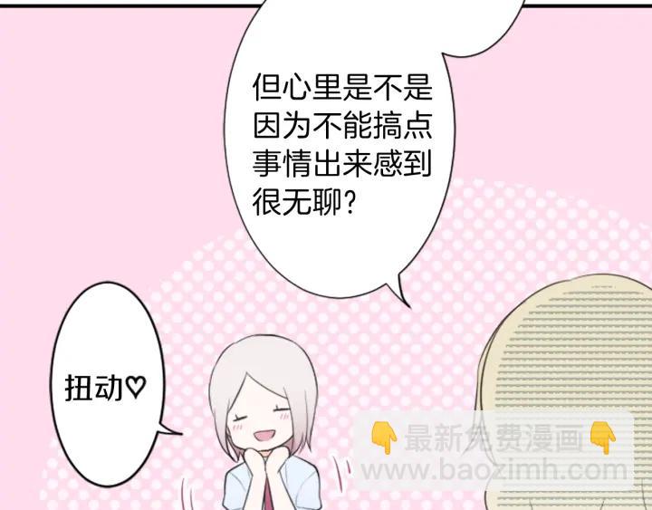 公主的世界不需要王子 - 第23話 傳言與真相(1/2) - 7