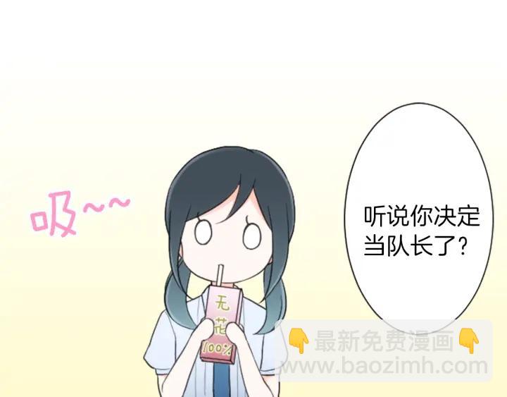 公主的世界不需要王子 - 第23話 傳言與真相(1/2) - 1