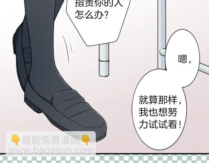 公主的世界不需要王子 - 第23話 傳言與真相(1/2) - 6