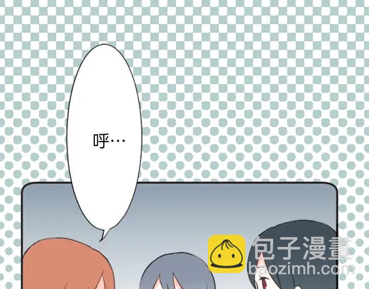 公主的世界不需要王子 - 第23話 傳言與真相(1/2) - 8