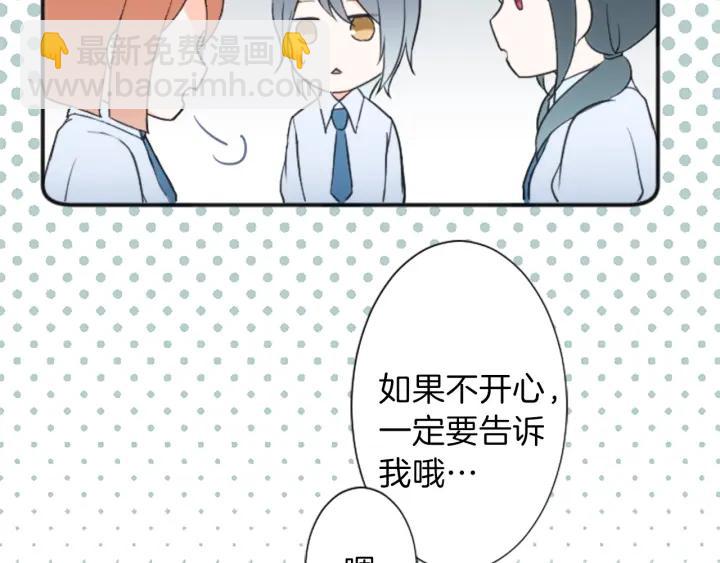 公主的世界不需要王子 - 第23話 傳言與真相(1/2) - 1