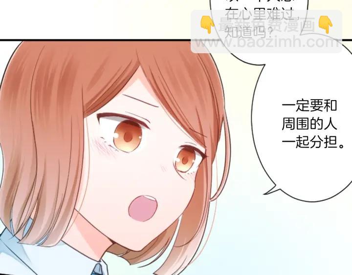 公主的世界不需要王子 - 第23話 傳言與真相(1/2) - 3