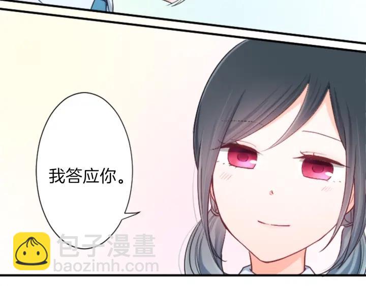 公主的世界不需要王子 - 第23話 傳言與真相(1/2) - 4