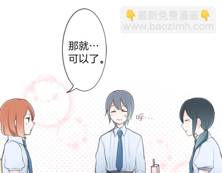 公主的世界不需要王子 - 第23話 傳言與真相(1/2) - 5