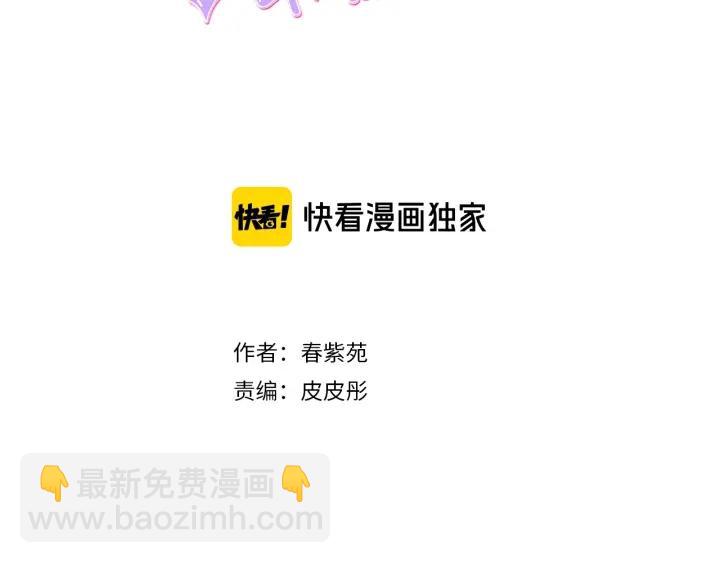 公主的世界不需要王子 - 第23話 傳言與真相(1/2) - 3