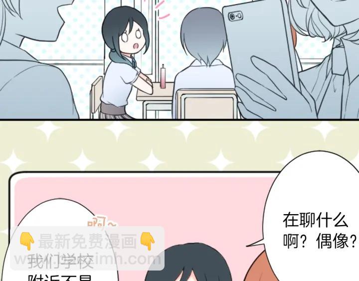 公主的世界不需要王子 - 第23話 傳言與真相(1/2) - 2