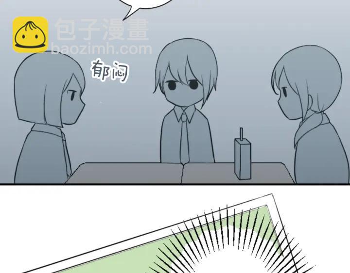 公主的世界不需要王子 - 第23話 傳言與真相(1/2) - 8