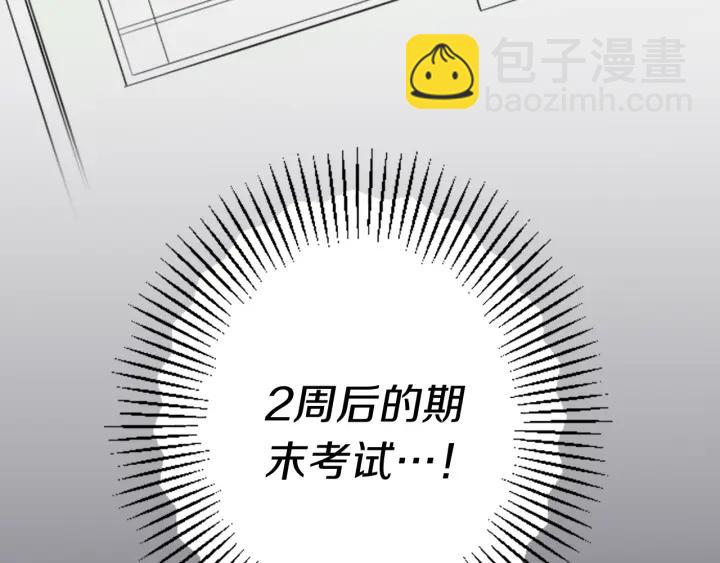 公主的世界不需要王子 - 第23話 傳言與真相(1/2) - 2