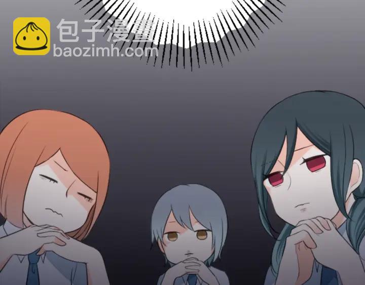 公主的世界不需要王子 - 第23話 傳言與真相(2/2) - 5